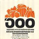 Logo ISO 22000 untuk keamanan pangan di SehatVita Nusantara